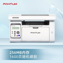 奔图（PANTUM）M6506NW黑白激光多功能一体机（打印 复印 扫描）