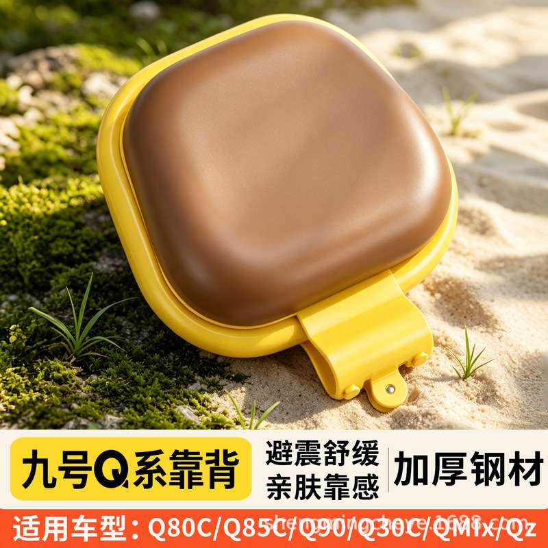 Backrest Accessories for Ninebot Electric Scooter Q85C Qmmix/Qzmix/Q80C/Q90/Q30C Small Q Series Backrest Accessories for Ninebot Electric Scooter Q85C Qmmix/Qzmix/Q80C/Q90/Q30C Small Q Series