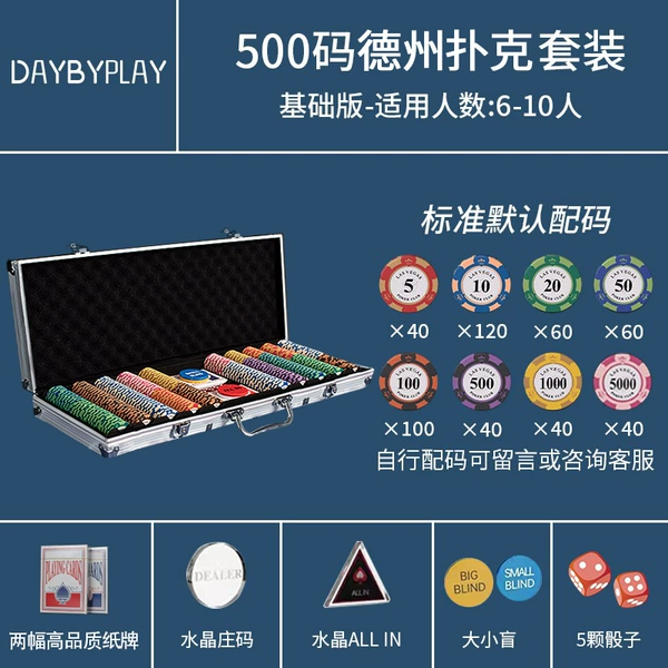 500 pieces of crown chips 2-4丨No table mat丨Free high-end aluminum box + full gift package