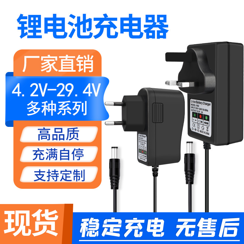 Lithium battery charger Euro-British 1A2A18650 headlamp