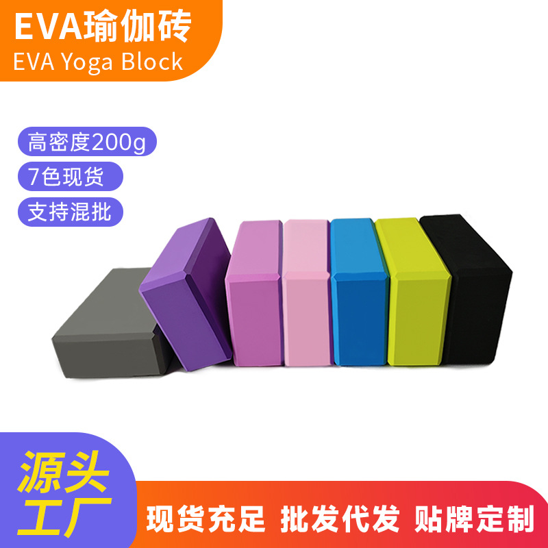Eva Yoga Bricks Yoga Blocks Kidsren's Dance Bricks Home Use Men's and Women's Sports Fitness Yoga Bricks High-Density Foam Bricks
