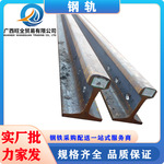 广西钢轨轨道钢轻轨现货批发车间行吊矿山铁轨轨道国标43kg/m优惠