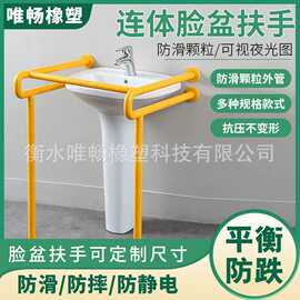 连体脸盆扶手双U洗手盆无障碍扶手残疾老人专用助力架立柱盆扶手