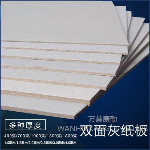 灰板纸质厚纸板双面灰色封面空白手工裁切硬板纸白卡纸印刷做