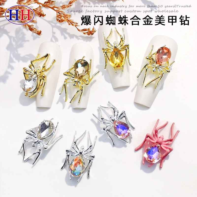 New crystal spider nail jewelry diamond net red three-dimensional flash gun black spider decoration wear nail accessories wholesale