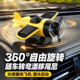 汽车清洁工具;车用香水香薰;车载电器