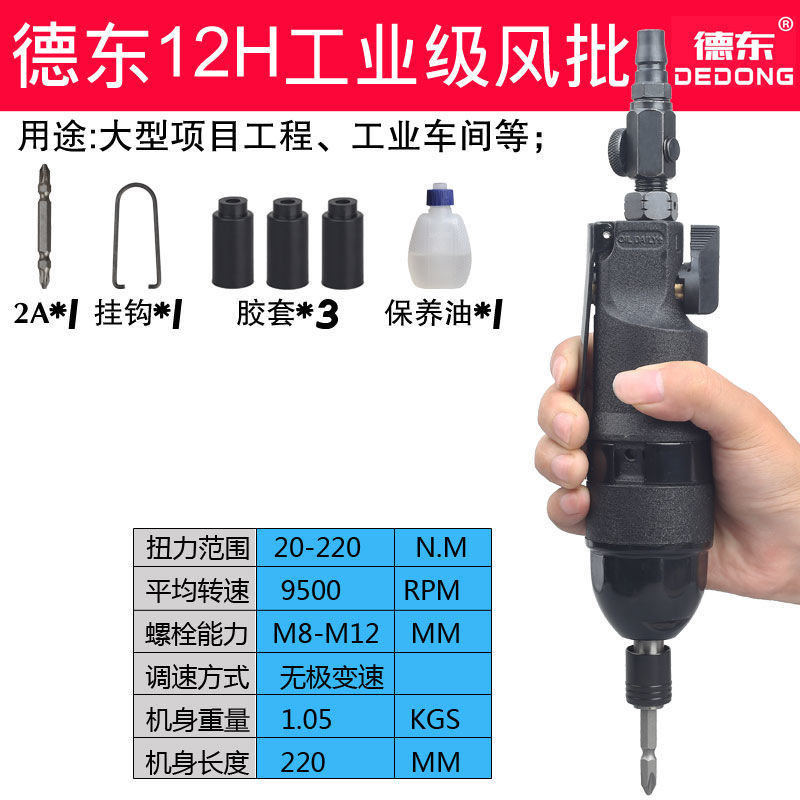 Dedong industrial grade air blower 12h standard configuration