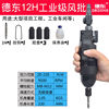 Dedong industrial grade air blower 12h standard configuration
