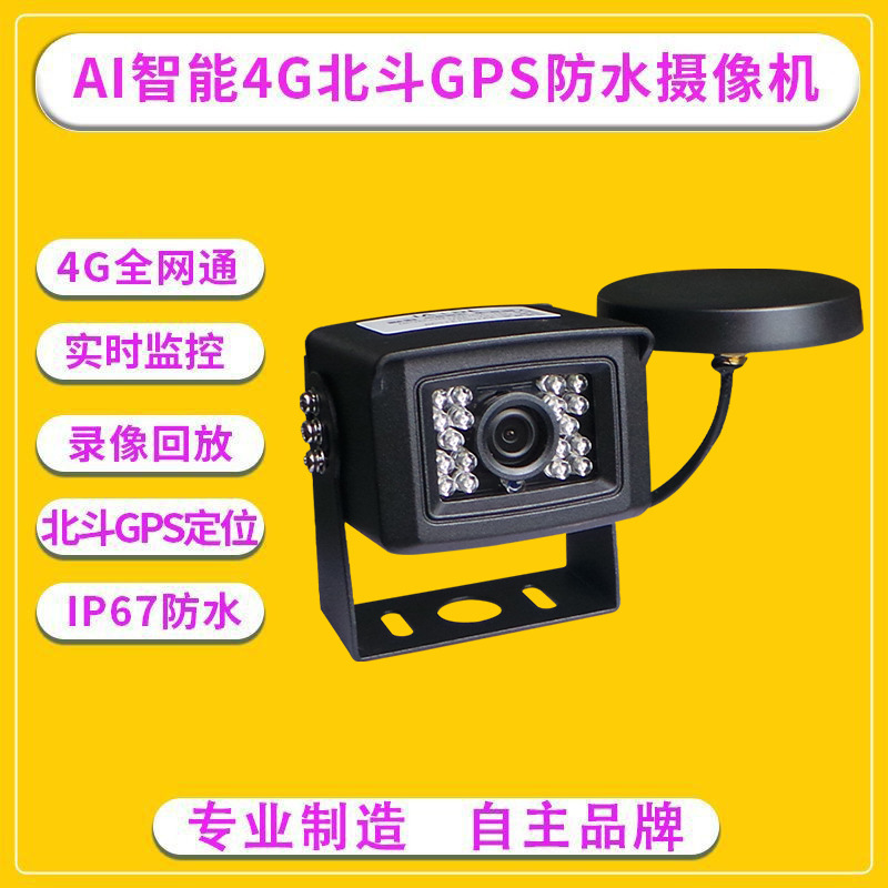 Mobile Phone Remote 4g Hd Camera Car Excavator Truck Real-Time Viewing Gps Positioning Car Monitor