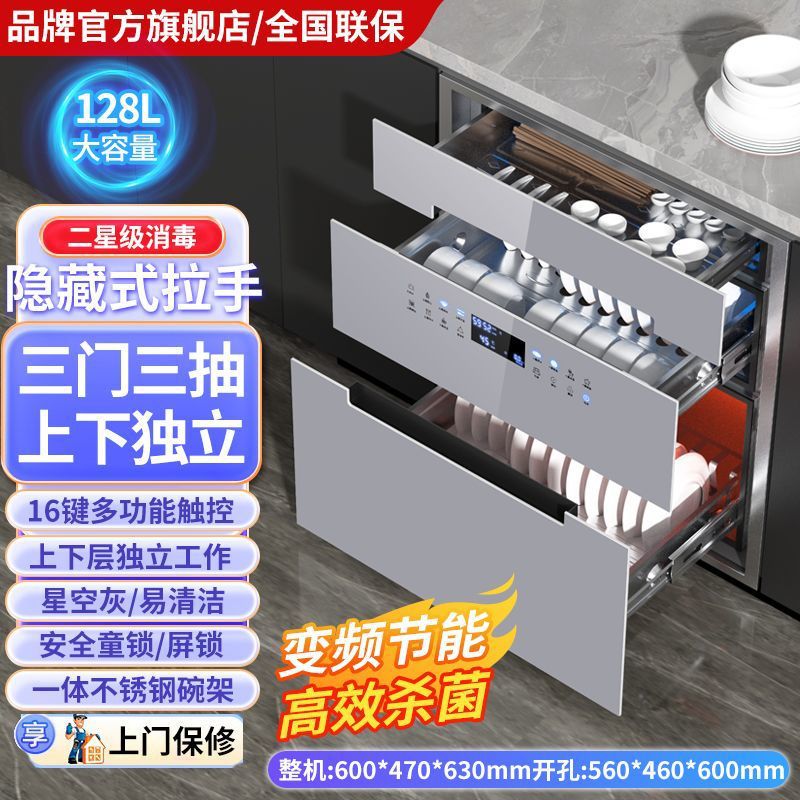 Hanging Instrument Good Wife Disinfection Cabinet Embedded Three-Layer Disinfection Cupboard Household Pull-Out High-Temperature Tableware and Cutlery Sterilization