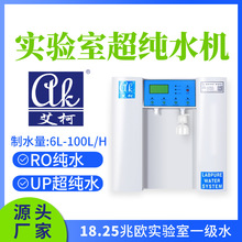 ��������ҳ���ˮ�C����һ�w�C 6L~100L/H ����ˮϵ�y ro ��ˮ