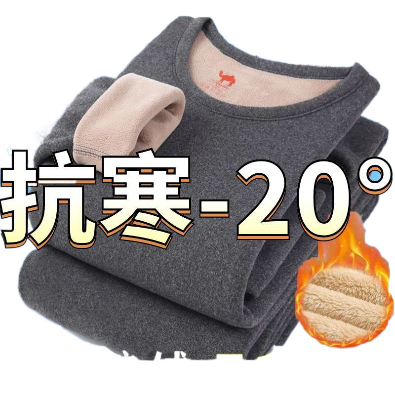 남성용 양털 보온 속옷에 벨벳과 두꺼움을 더해 2025년 겨울 신식 난방 바닥 가을옷과 긴 바지 세트