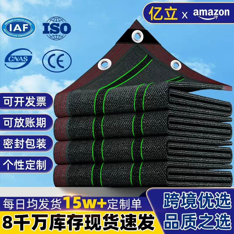 植物大棚专用网黑色防晒网遮阴隔热网庭院跨境专供加密加厚遮阳网
