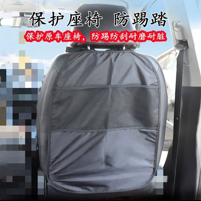 Multifunctional Car Accessory, Chair back anti-kick pad