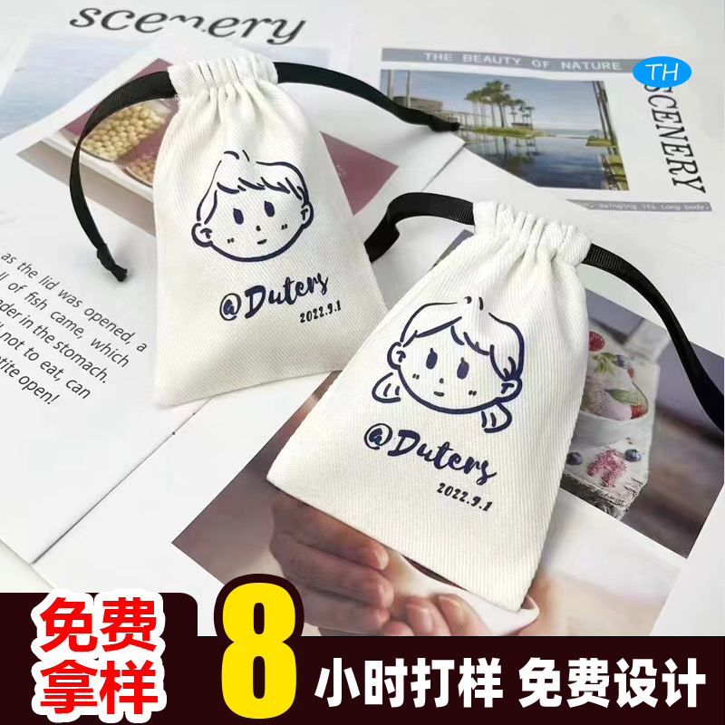 帆布束口袋小饰品创意帆布袋束口收纳袋抽拉绳天鹅绒小布袋包装袋