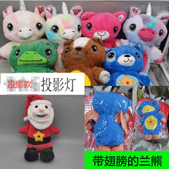 Star Belly Dream Lites Cartoon Projector Lamp, Children's Animal Figure Starlight Lamp Plush Toy