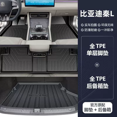 Special Car-Specific Floor Mats for Byd Ayaqaltılar (Kovriklər) - suitable-for-2024-modelbyd-qin-l-dmi-a-must-have-for-lazy-peoplea-complete-set-of-cleaning-tools-single-layer-foot-mat-rear-box-mat