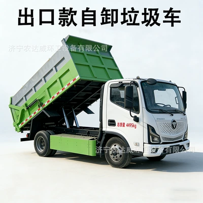 8-Ton Self-Loading Garbage Truck, New Energy Electric Flatbed Garbage Truck, Customizable Right-Hand Drive Export Model (Elektrik zibil maşınları)