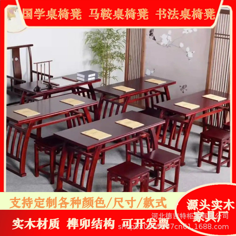 In stock Chinese style student table elm desk training class desk and chair training room classical tea table in stock