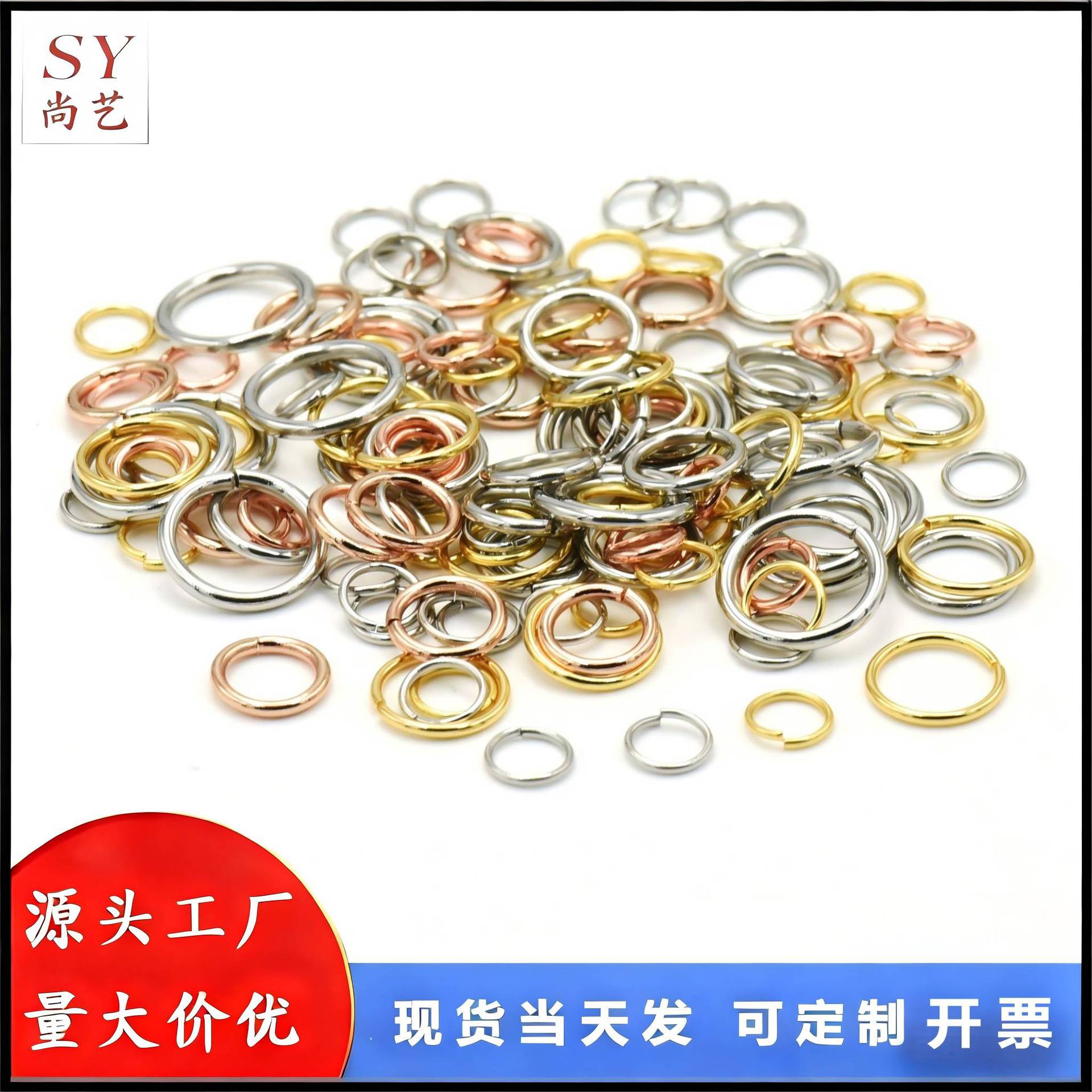 304/316L不锈钢闭口圏钢圈  各种规格平口圈 DIY饰品配件批发