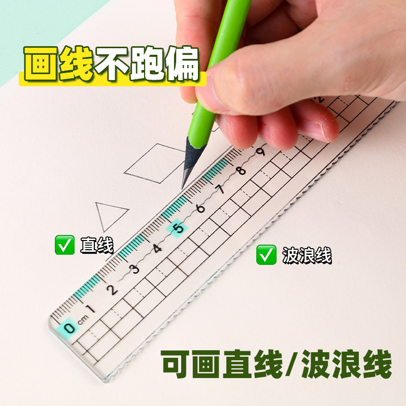 硬尺20cm4件套尺卡扣袋装考试尺子套裝直尺格尺三角板量角器批发|undefined