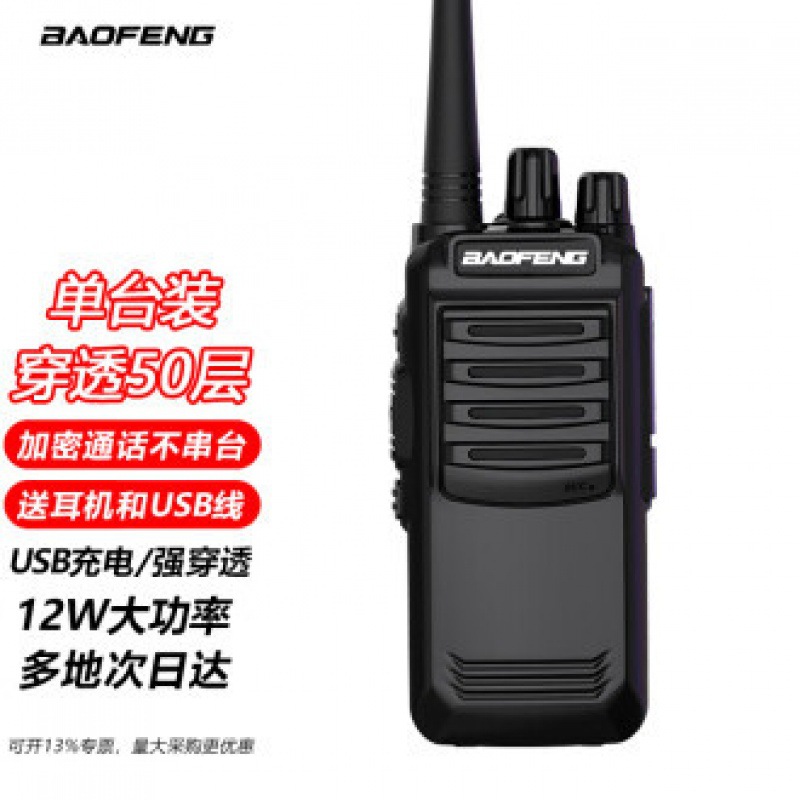 BAOFENG (BAOFENG) BF-888S de dos piezas walkie-talkie de hierro general de alta potencia BAOFENG construcción sitio Hotel