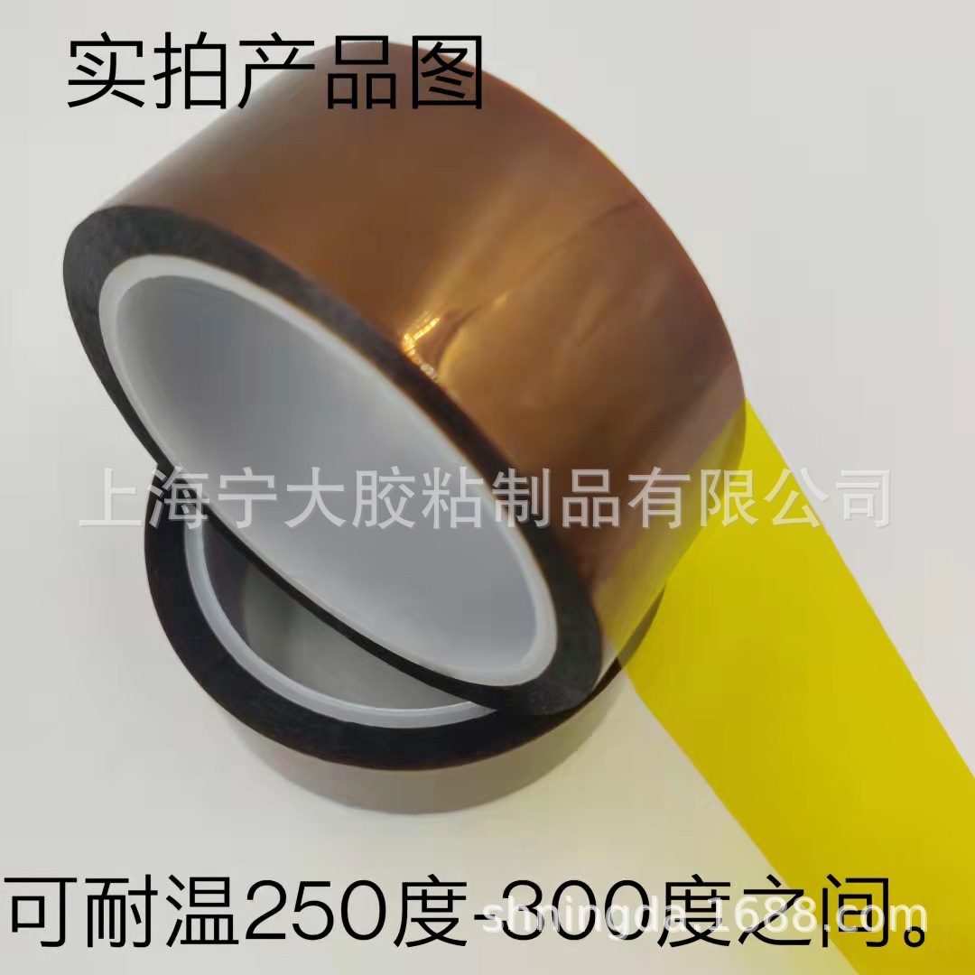 现货供应聚酰亚胺金手指高温胶带PI工业防焊耐热茶色绝缘胶带直销