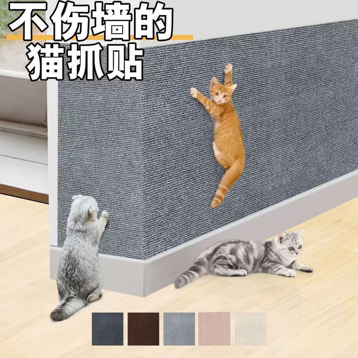 Cat Scratching Pad, Random Clipping, Wear-Resistant, Scratch-Resistant, Non-Shedding, Multifunctional Wall Sticker, Cat Amusing Artifact, Cat Climbing Cat Scratching Board