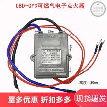 DBD-ZB酒店炉灶点火器升级版DBD-GY3点火器可燃气电子点火器