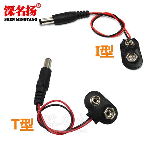 9V battery buckle square battery box power connection cable 15cm charging cable DC male adapter cable battery holder I/T