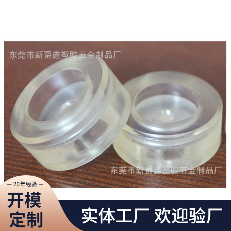 健身器材配件梯形脚垫 运动器材防滑脚垫 锥形防撞脚垫 透明脚垫