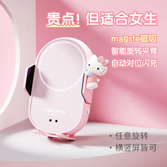 Hellokitty Car Mobile Phone Holder New Car Wireless Charger Car Navigation Air Outlet Support Bracket