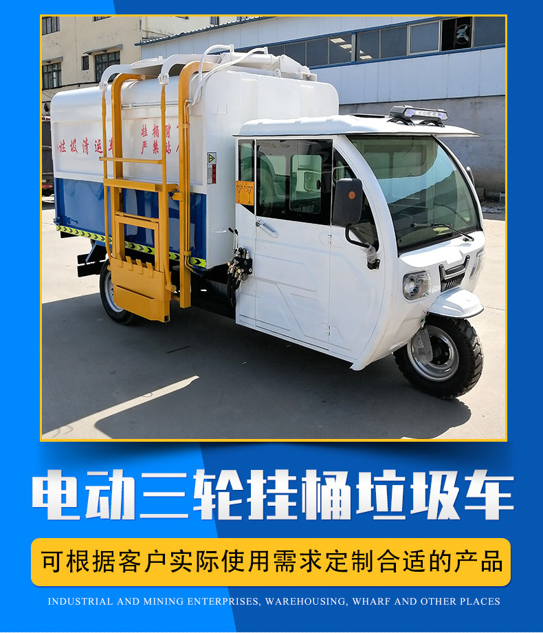 Pure Electric Bucket-Type Three-Wheeled Garbage Truck, Self-Loading and Unloading Garbage Transfer Truck, Sanitation Cleaning Truck, Environmentally Friendly and Energy-Saving
