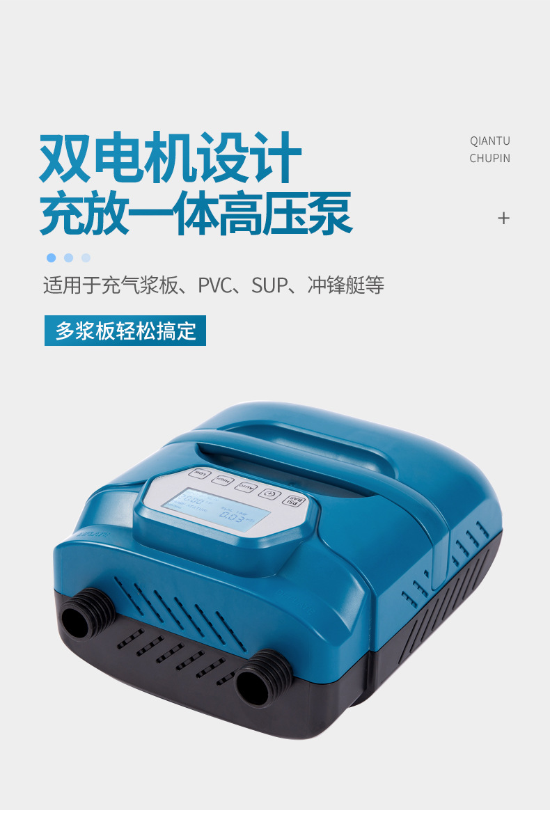 冲锋舟橡皮艇便携式SUP电动浆板充气泵直流高压20