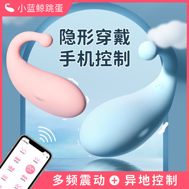 Jaguar Little Blue Whale Mini Program Female Vibrating Egg Massager Adult Sex Toys Sex Toy Stick Foreign Trade Dropshipping Jaguar Little Blue Whale Mini Program Female Vibrating Egg Massager Adult Sex Toys Sex Toy Stick Foreign Trade Dropshipping
