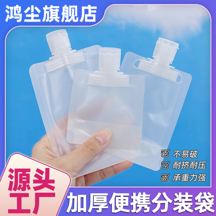 [Thickened Travel Packaging Bag] Cosmetic Lotion Shower Gel Shampoo Portable Facial Cleanser Sub-Bottle for Business Travel