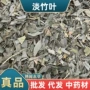 各种大全原料竹叶中药材
