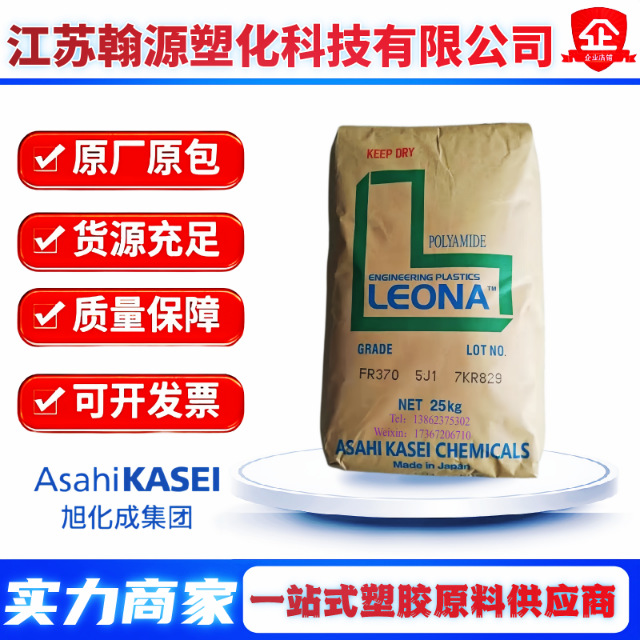 PA66旭化成13G15 玻纤增强14G50 高刚性耐热级电子电器注塑级原料