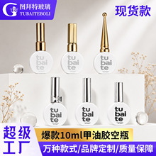 现货10ml白色不透光甲油胶瓶 烫金盖子带毛刷指甲油玻璃空瓶