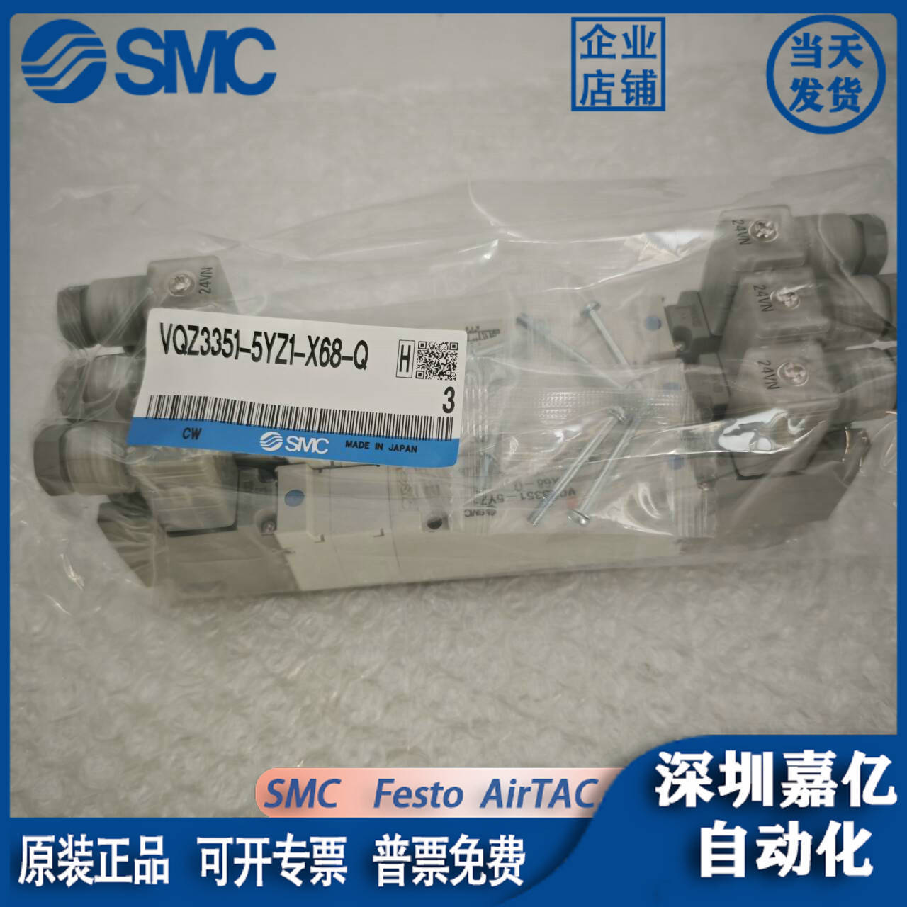 SMC全新原装5通先导式电磁阀 VQZ3351-5YZ1-X68-Q 假一罚十