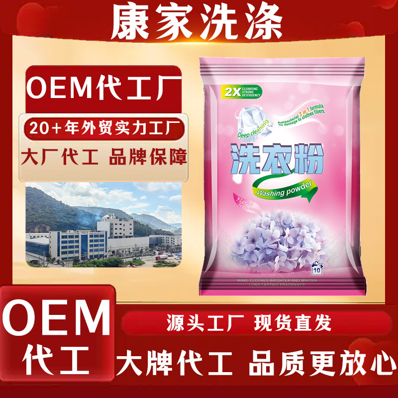 浓缩特惠装洗衣粉源头厂批发生产洗衣服袜子香味持久留香家用皂粉|undefined