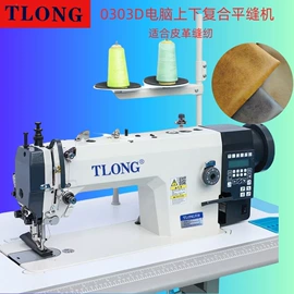 缝纫机;缝中设备;服装机械设备