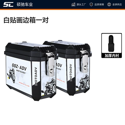 New cross-border 25L motorcycle side Motorcycle trunk - a-pair-of-white-sticker-edged-boxes