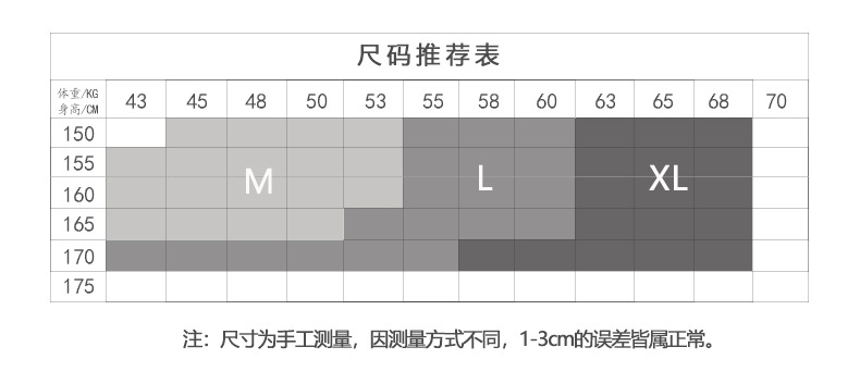 尺码表.jpg