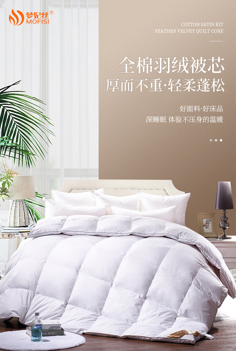 羽绒被芯2_01.jpg