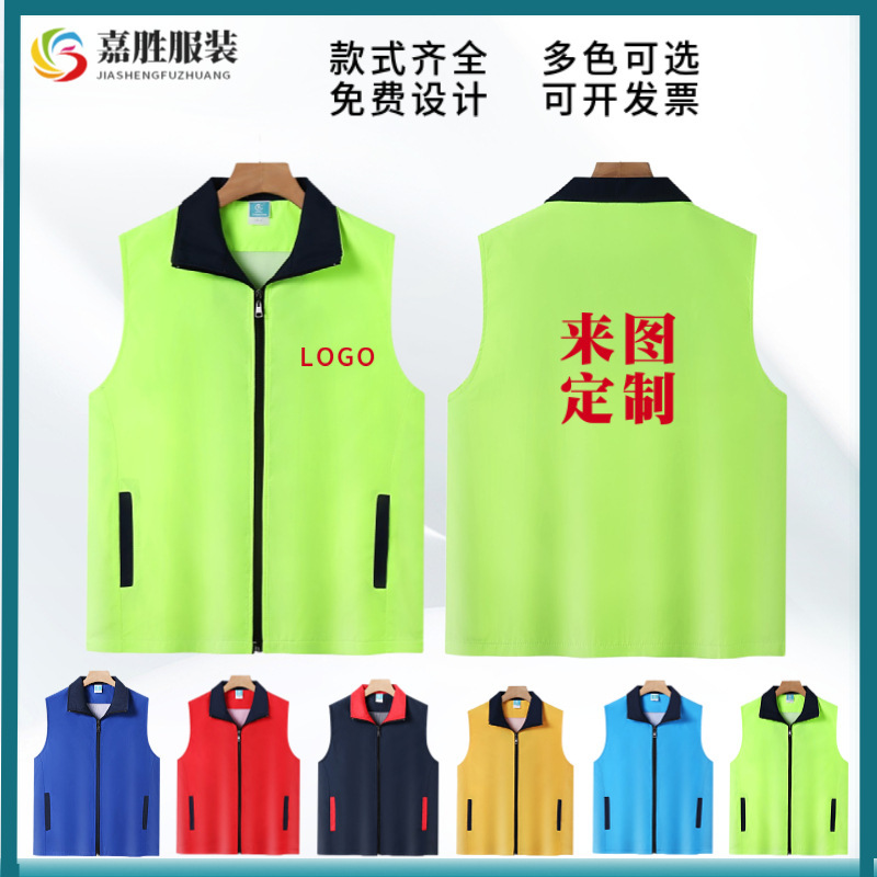 Large-scale event group advertising vest printed LOGO volunteer vest volunteer vest supermarket work clothes printing