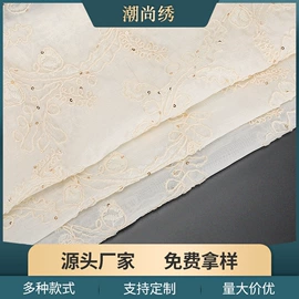 绣花布;花边;假领