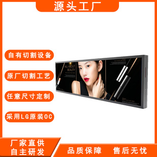 Factory Direct Sales 24inch Lcd Bar Screen Advertising Machine Android Display Led Special-Shaped Round Display