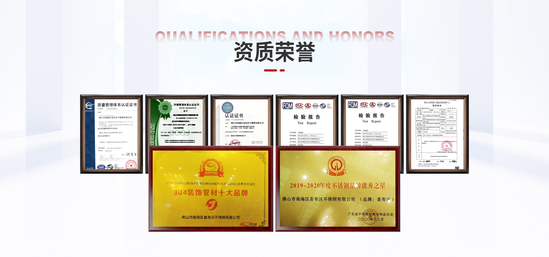 首页-佛山市南海区喜有沃不锈钢有限公司-1_06