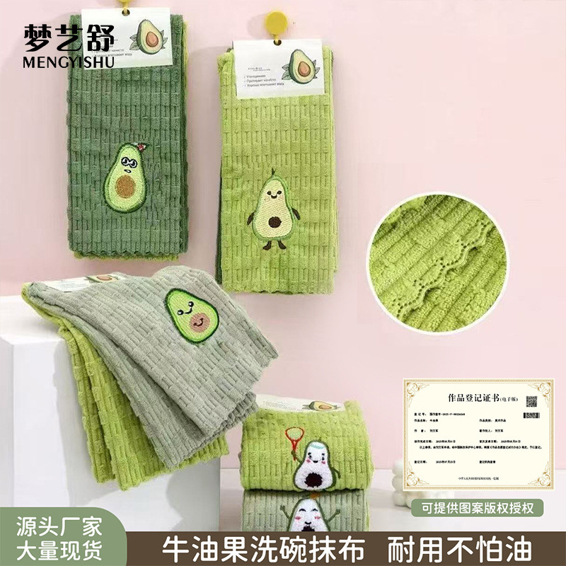 New Coral Velvet Avocado Square Towel Soft and Absorbent Kitchen Embroidered Hand Towel Dish Towel Cleaning Towel Wholesale